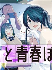 黑礁漫画专题节目单主视觉封面